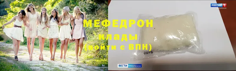 дарнет шоп  Палласовка  МЕФ mephedrone 